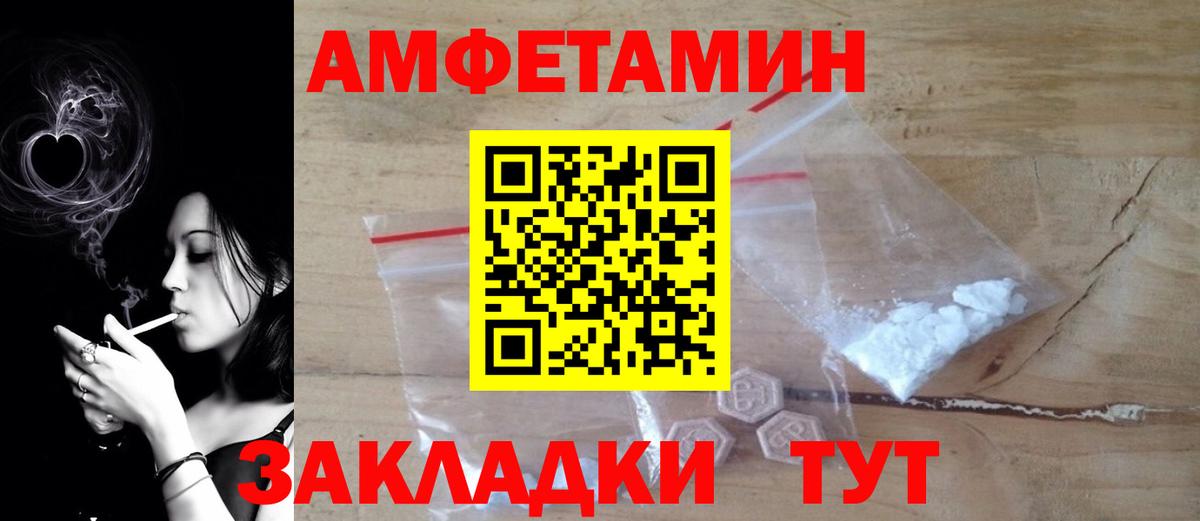 Amphetamine Розовый Тулун