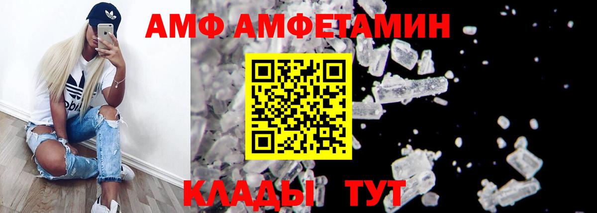 Amphetamine  АМФ  Тулун  АМФЕТАМИН Розовый  Вход с VPN 