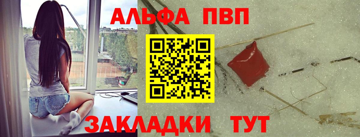 APVP Соль Тулун
