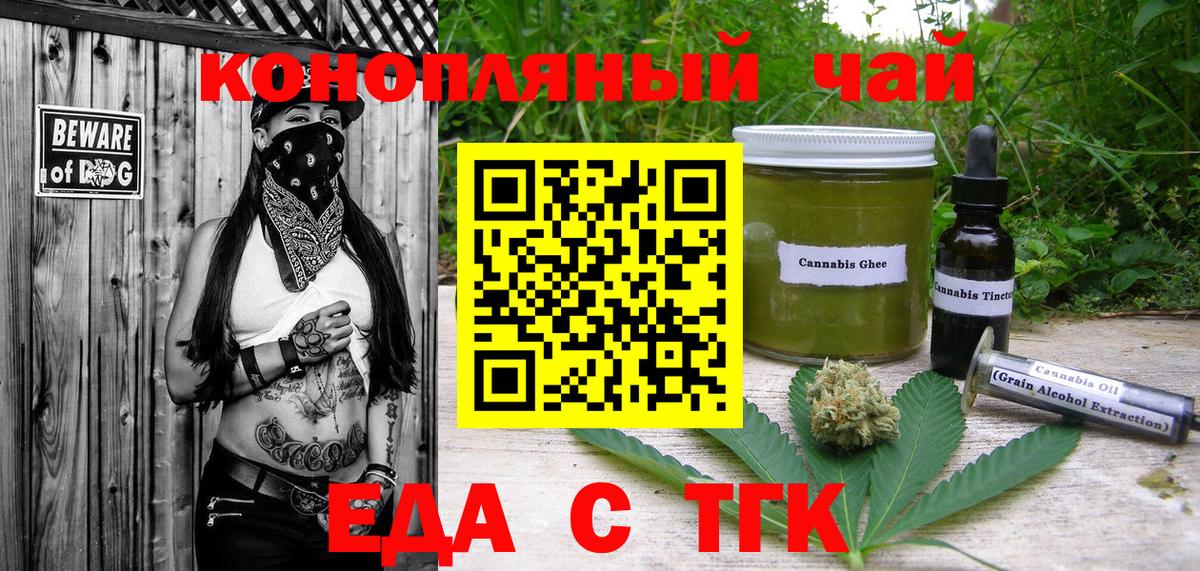 Тулун  Canna-Cookies конопля  Вход с VPN 