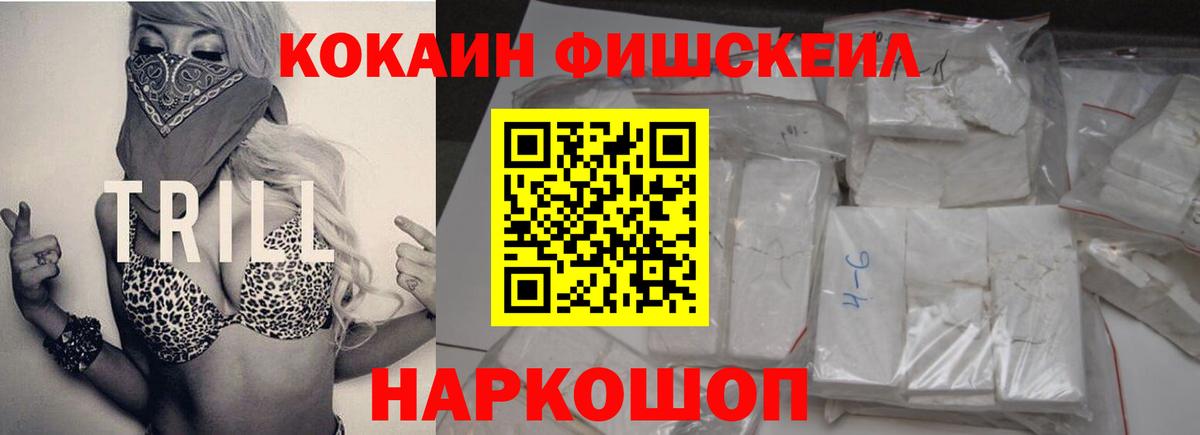 Cocaine 98%  Cocaine Fish Scale  Тулун  Кокаин  Вход с VPN 