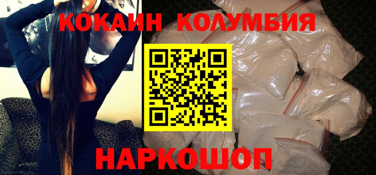 COCAIN FishScale Тулун
