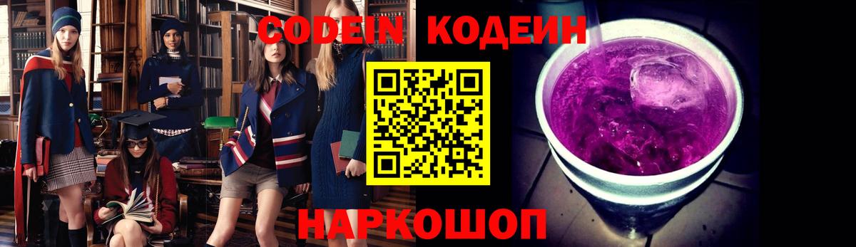Кодеин напиток Lean (лин)  Codein напиток Lean (лин)  Тулун  Вход с VPN 