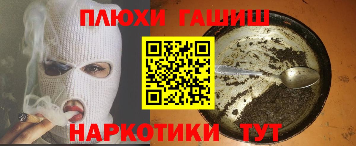 ГАШИШ hashish  ГАШ hashish  Тулун  Вход с VPN 