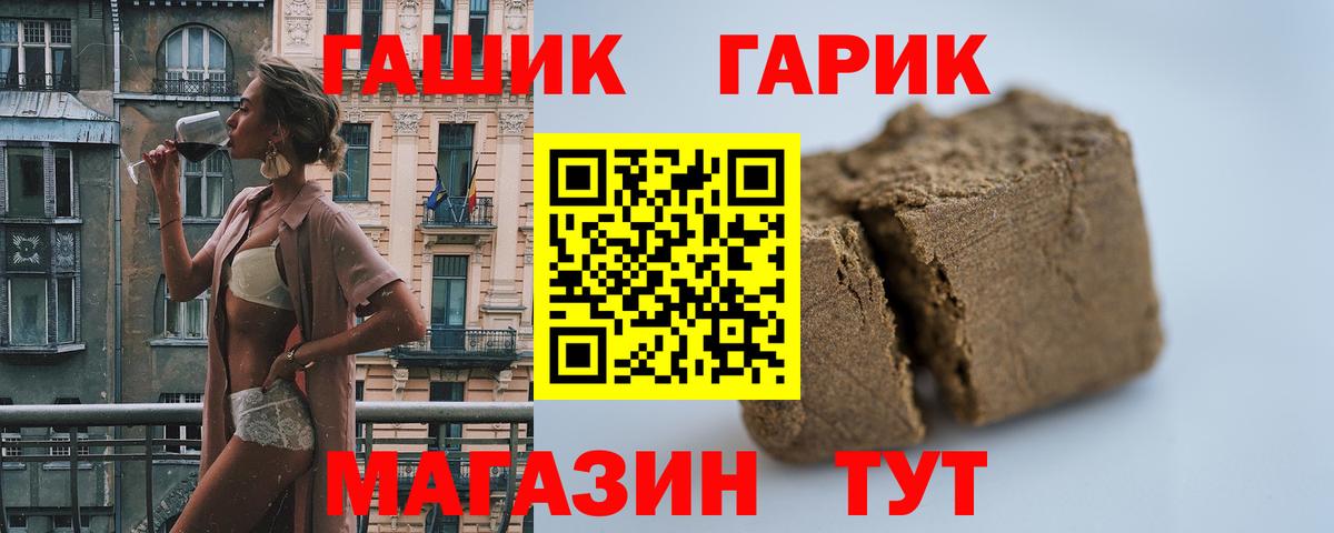Гашиш гарик Тулун