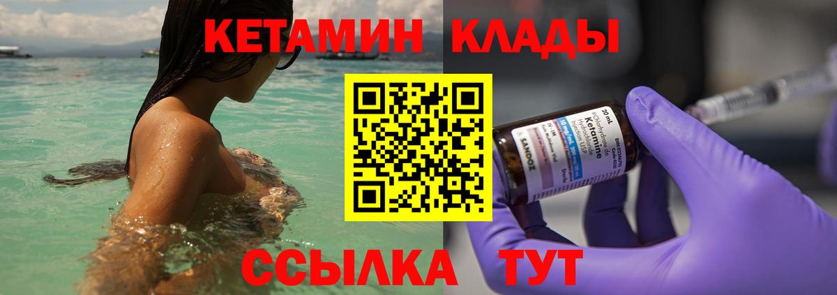 Кетамин ketamine  Вход с VPN  Тулун 