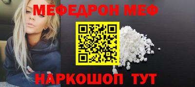 меф VHQ Мариинск