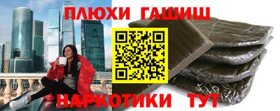 гашишное масло Малгобек