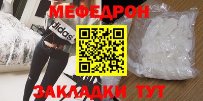 меф VHQ Мариинск