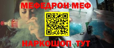 меф VHQ Мариинск