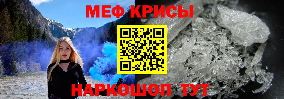 Тулун  МЯУ-МЯУ мука  МЕФ  Вход с VPN  Мефедрон VHQ 