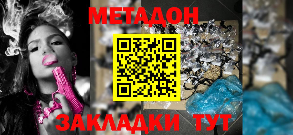 darknet наркотические препараты  мега ТОР  Вход с VPN  Метадон methadone  Тулун 
