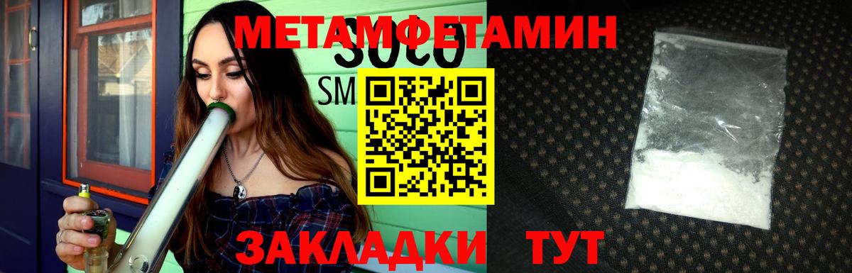 МЕТАМФЕТАМИН пудра Тулун