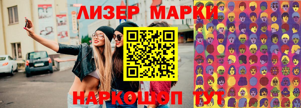 Наркотические марки 1,8мг  Марки N-bome  Тулун  Вход с VPN 