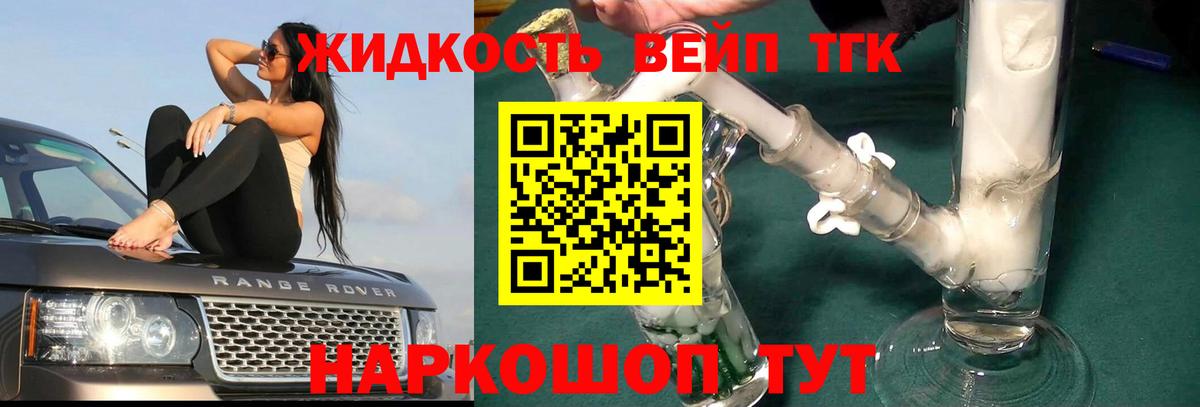 Дистиллят ТГК гашишное масло Тулун