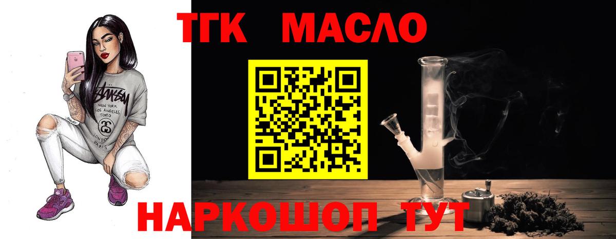наркошоп  Вход с VPN  Тулун  ТГК THC oil 